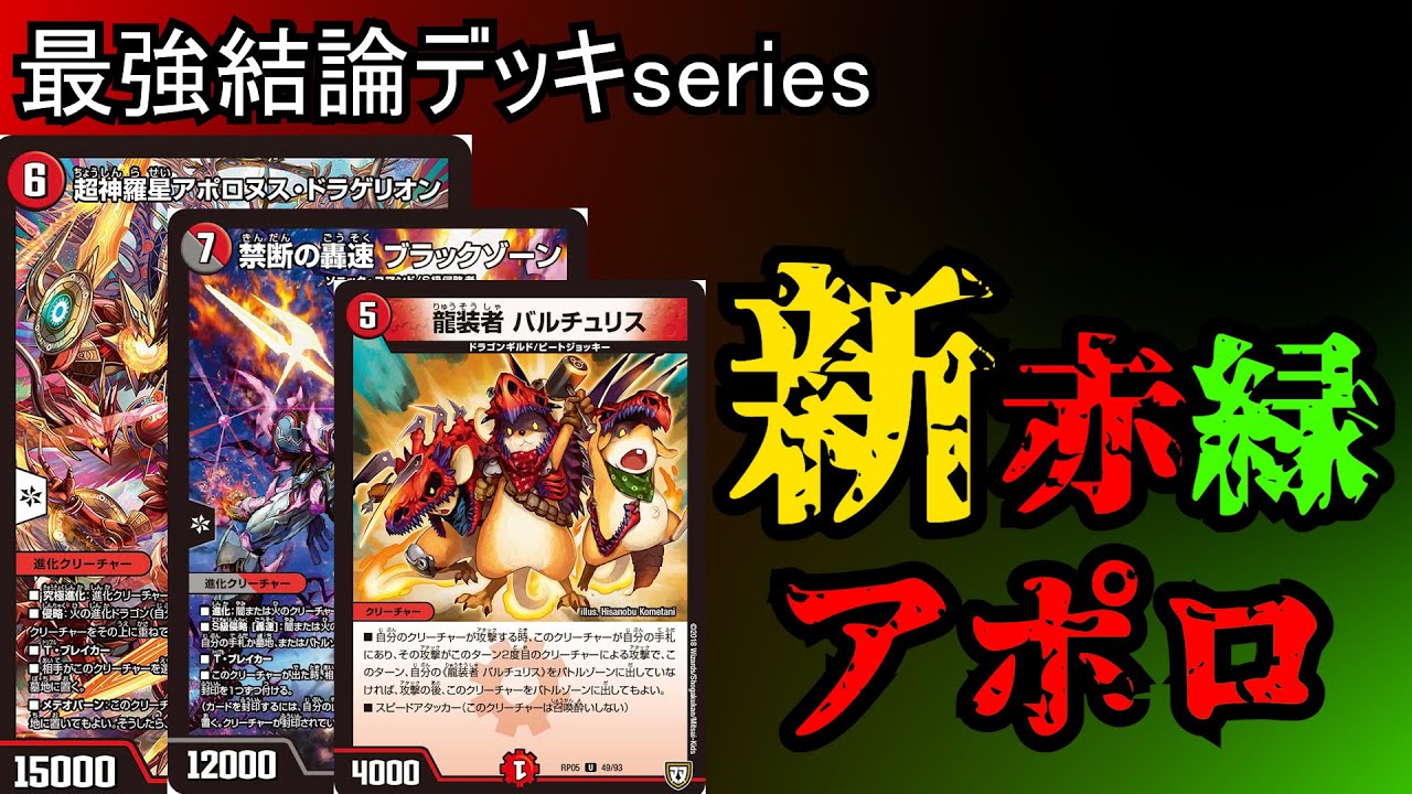 赤緑アポロ 高レート 赤緑アポロ 高レート 赤緑アポロ 高レート 赤緑