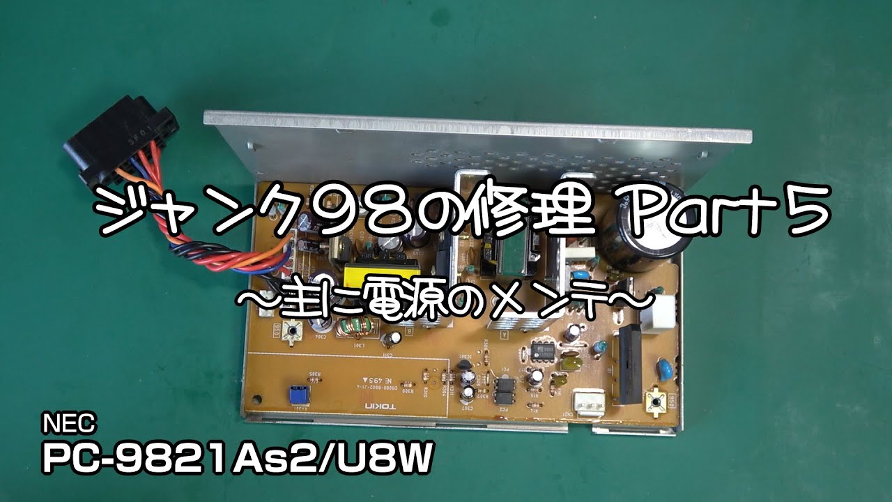 ♡NEC PC-9821Bs /U7W 3.5” x2 My98#3 ジャンク ♡NEC PC-9821Bs /U7W 3.5”