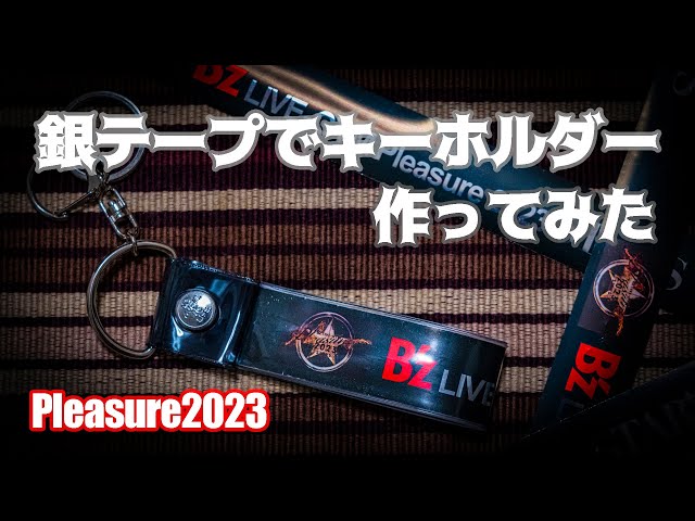 B'z Pleasure 2023 レザーキーホルダー B'z Pleasure 2023 STARS