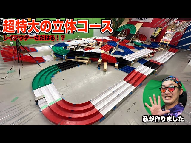 ミニ四駆 コース すぐに遊べるミニ四駆用コース「オーバルホーム