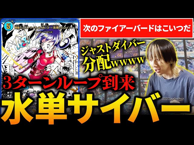 スリーブ付き るふおCS優勝 青単サイバー デュエマ 青単サイバー
