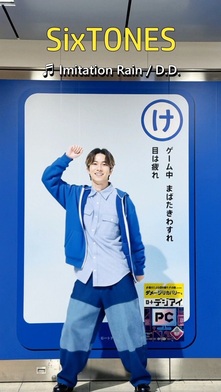 公式写真 田中樹 SixTONES imitation rain Man 公式写真 田中樹
