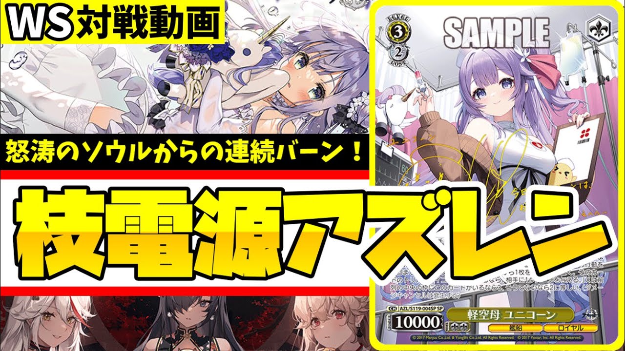 ヴァイス アズールレーン デッキ 7電源1枝 大量パーツ ヴァイス デッキ