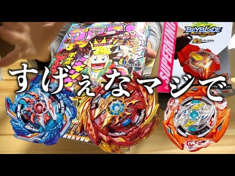 ベイブレードバースト超王 スパーキング 19点まとめ売り おまけ付き