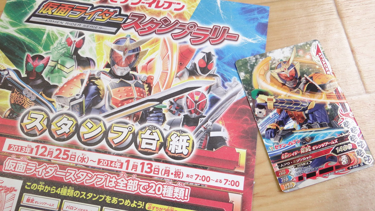 仮面ライダー 鎧武 ステンレススチールタンブラー 3D 香港