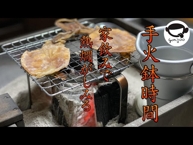 値下げしました。長火鉢と 燗をつけるどうこ 注文 値下げしました