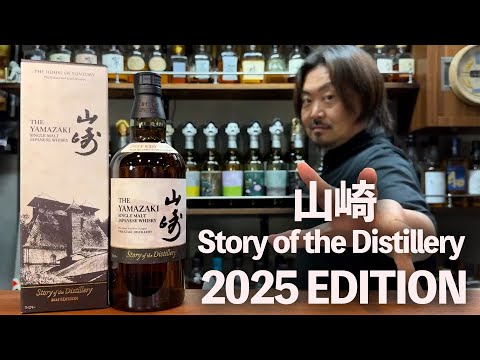 Whiskey Tasting Comparison] It's out again this year! Yamazaki