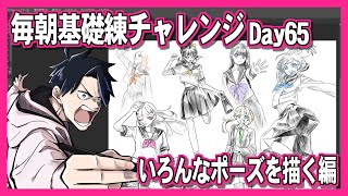 毎朝お絵描き】バズっちゃったか Day65【お絵描き/ちょぼぼび】 - YouTube