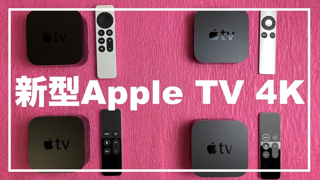 新品 Apple TV 4K 第1世代 32GB 新品 Apple TV 4K 第1世代 32GB