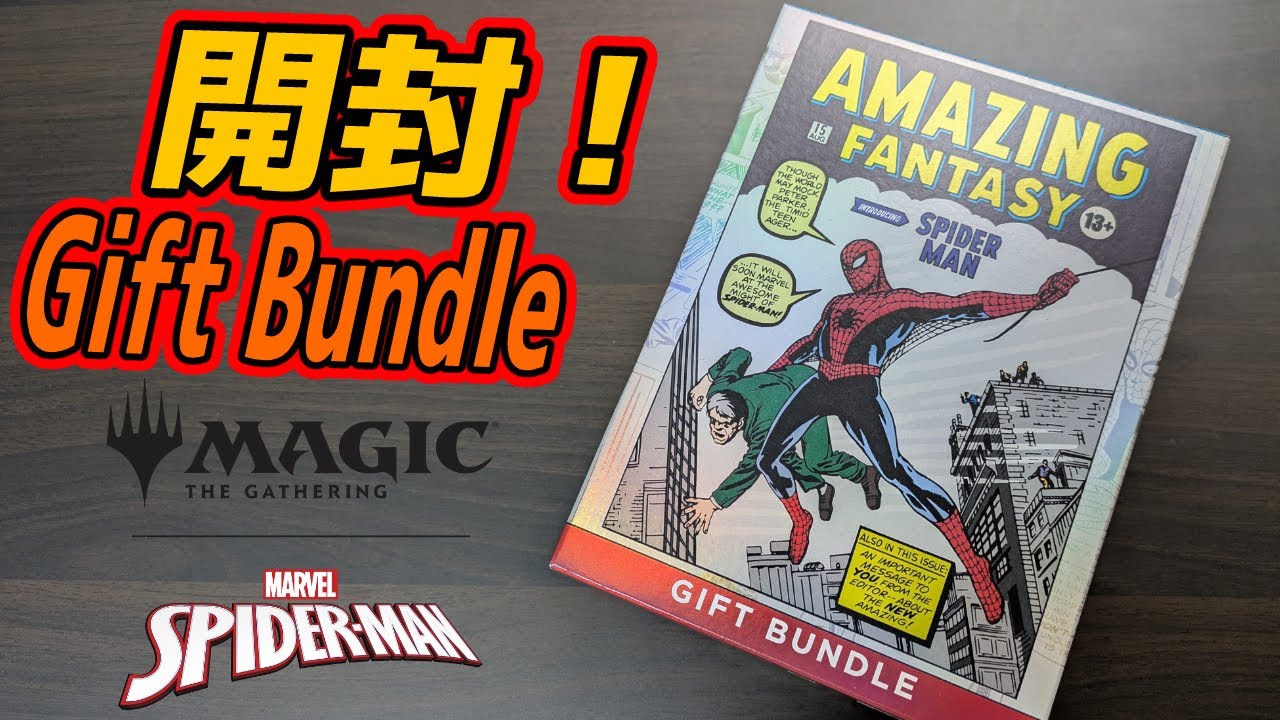MTG Unboxing] Marvel's Spider-Man Gift Bundle Unboxing! #mtgspm