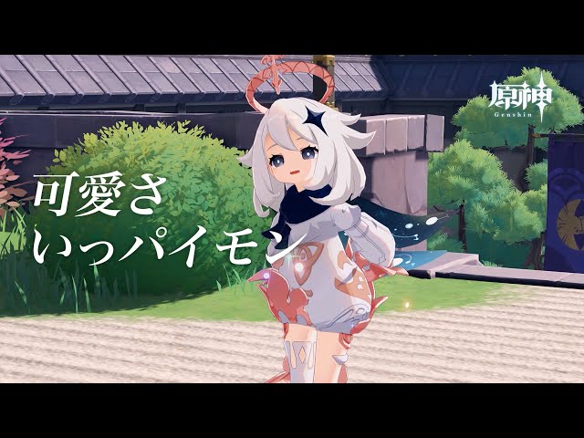 原神】2周年記念TVCM「原神フレンズ大紹介 パート4」篇 - YouTube