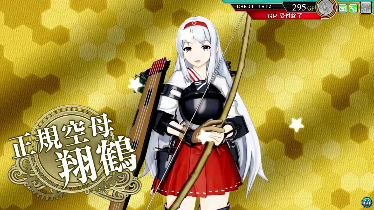 Kantai Collection Arcade] Borrowing Shoukaku and Zuiho!! First