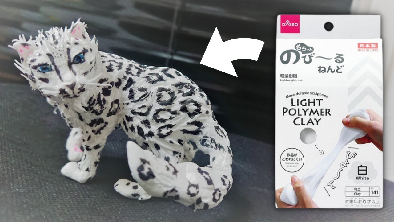 粘土】大好きな白豹 作ってみた - maiking white panther in clay
