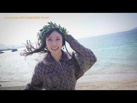 Juice=Juice DVD MAGAZINE - YouTube