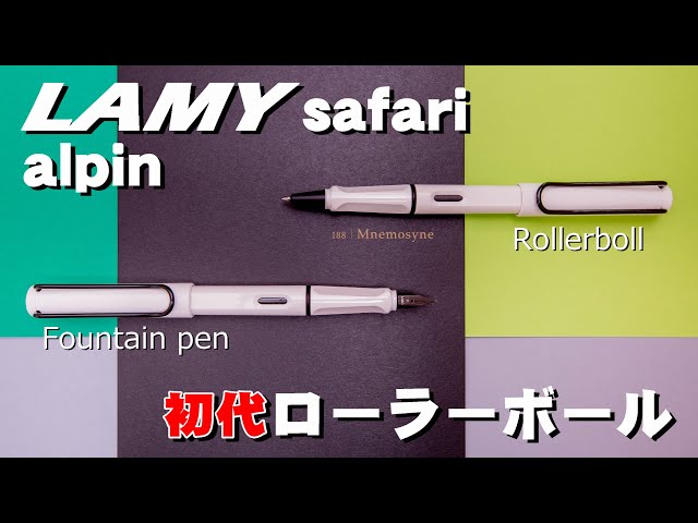 初期モデル】LAMYサファリ☆インク窓のあるローラーボール - YouTube