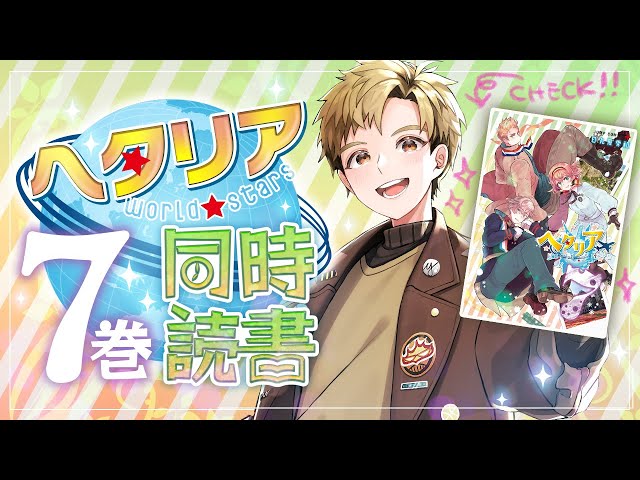 ヘタリア 全6巻＋World Stars 1~7巻＋旅の会話ブック 計18冊 Amazon.co