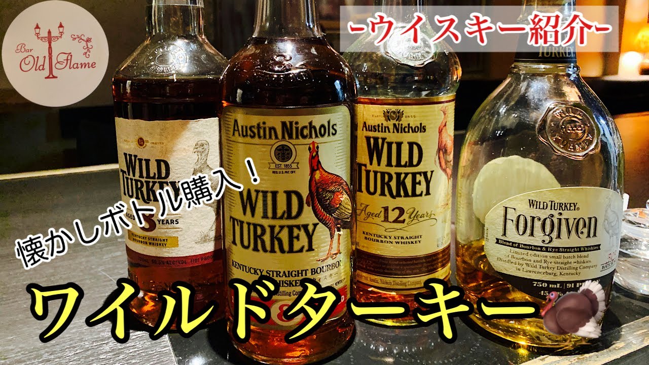 Wild Turkey] I bought an old bottle for the first time in a while
