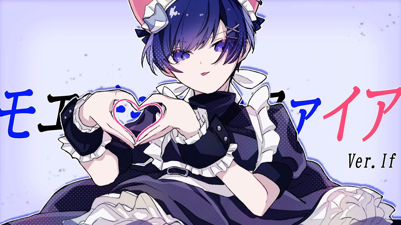 帰国子女のIfが】モエチャッカファイア / 弌誠様【歌ってみた】【いれ