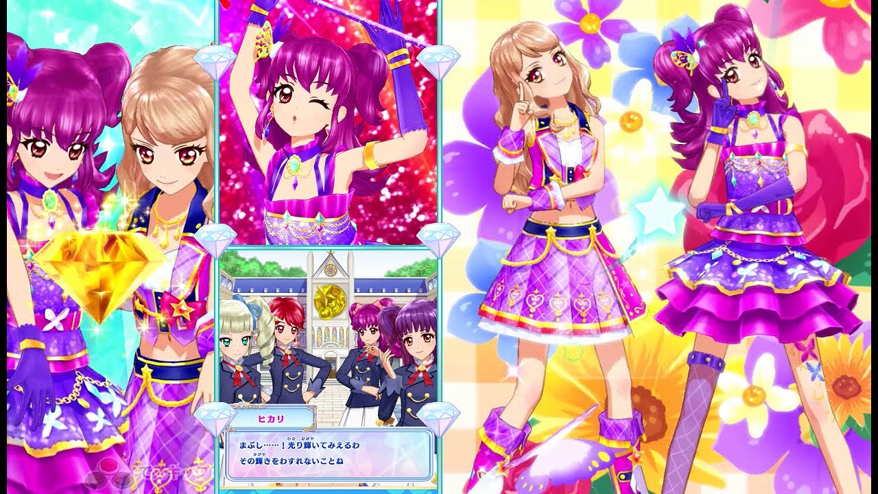 アイカツ プラムトルテコーデ 三ノ輪ヒカリ アイカツカード プラム