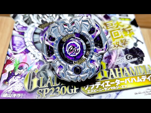 メタルファイトベイブレードゼロジーグラディエーターバハムディア 1