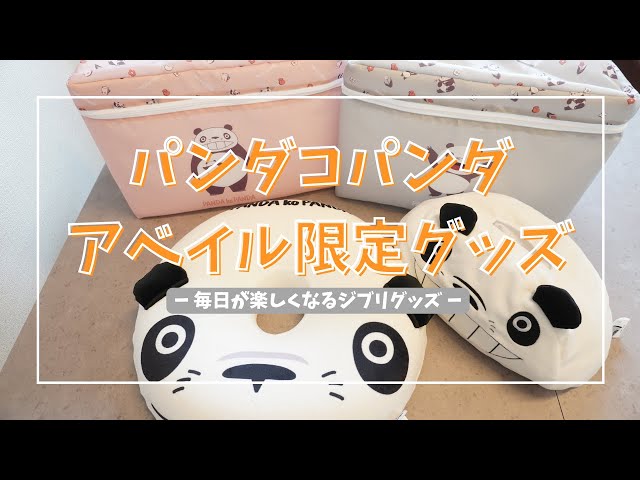 激レア・ジブリ:パンダコパンダ「ジグソーパズル」 71kYtQRDiIL._AC_UF350,