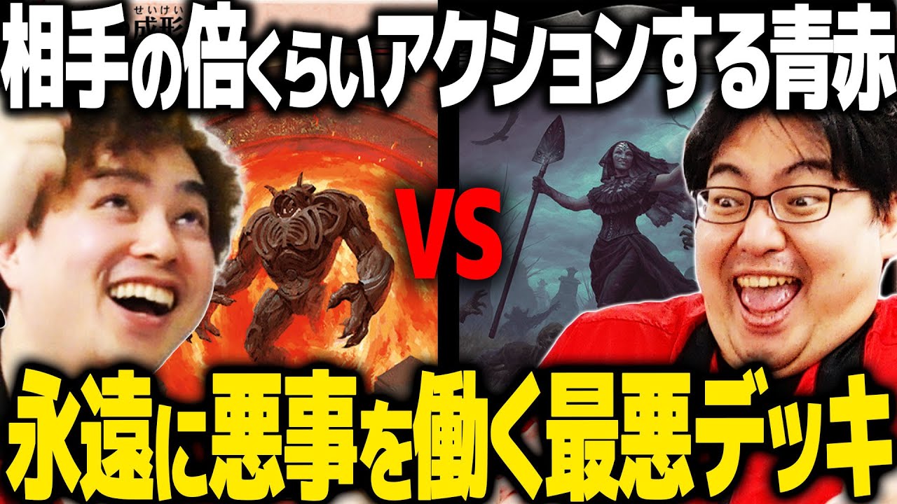 MTG新スタン】このセット強すぎる…プロが作った最強新デッキで対戦！青