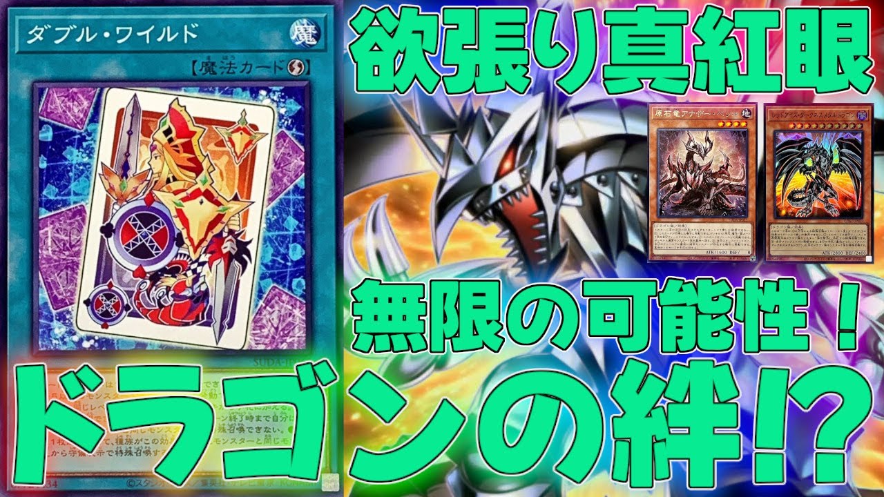 マスターデュエル】新カードでさらに楽しくなった原石メタル化レッド