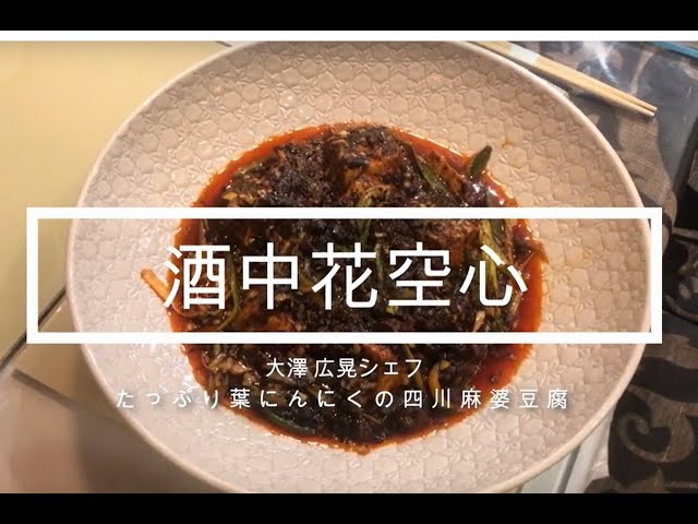 The most popular dish in the restaurant! How to make Sichuan-style