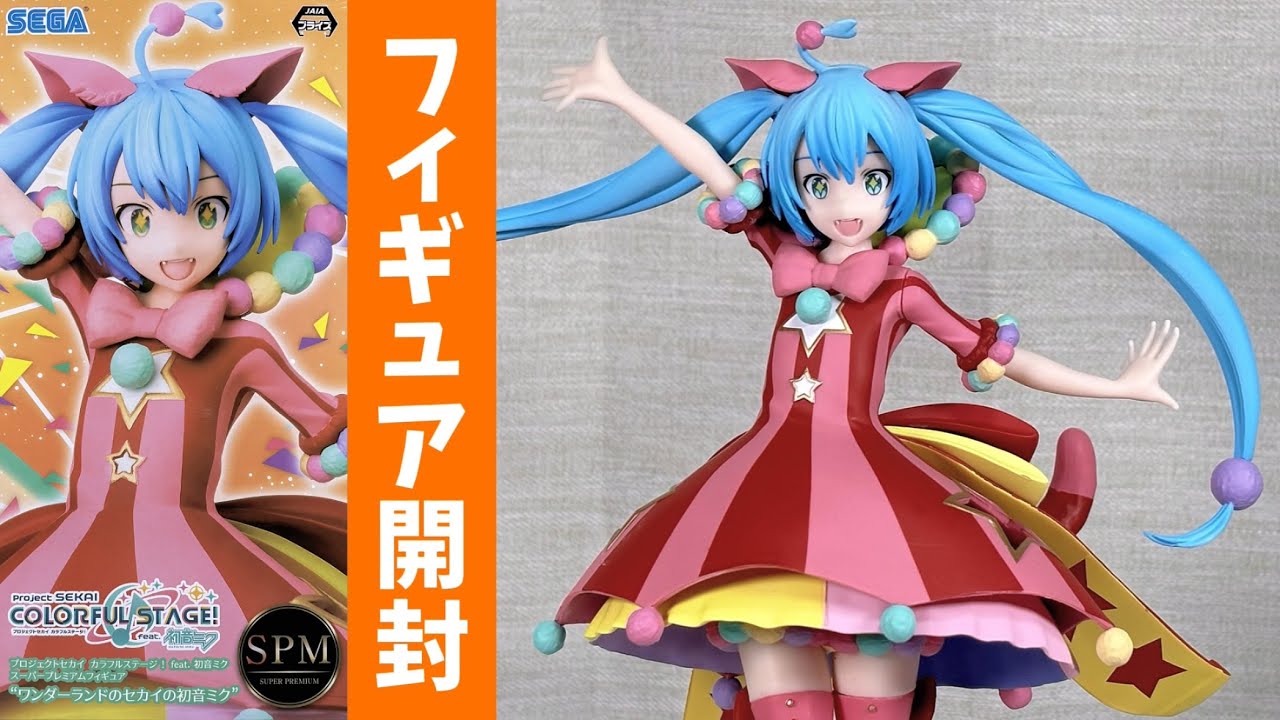プライズフィギュア】プロジェクトセカイ カラフルステージ！ feat