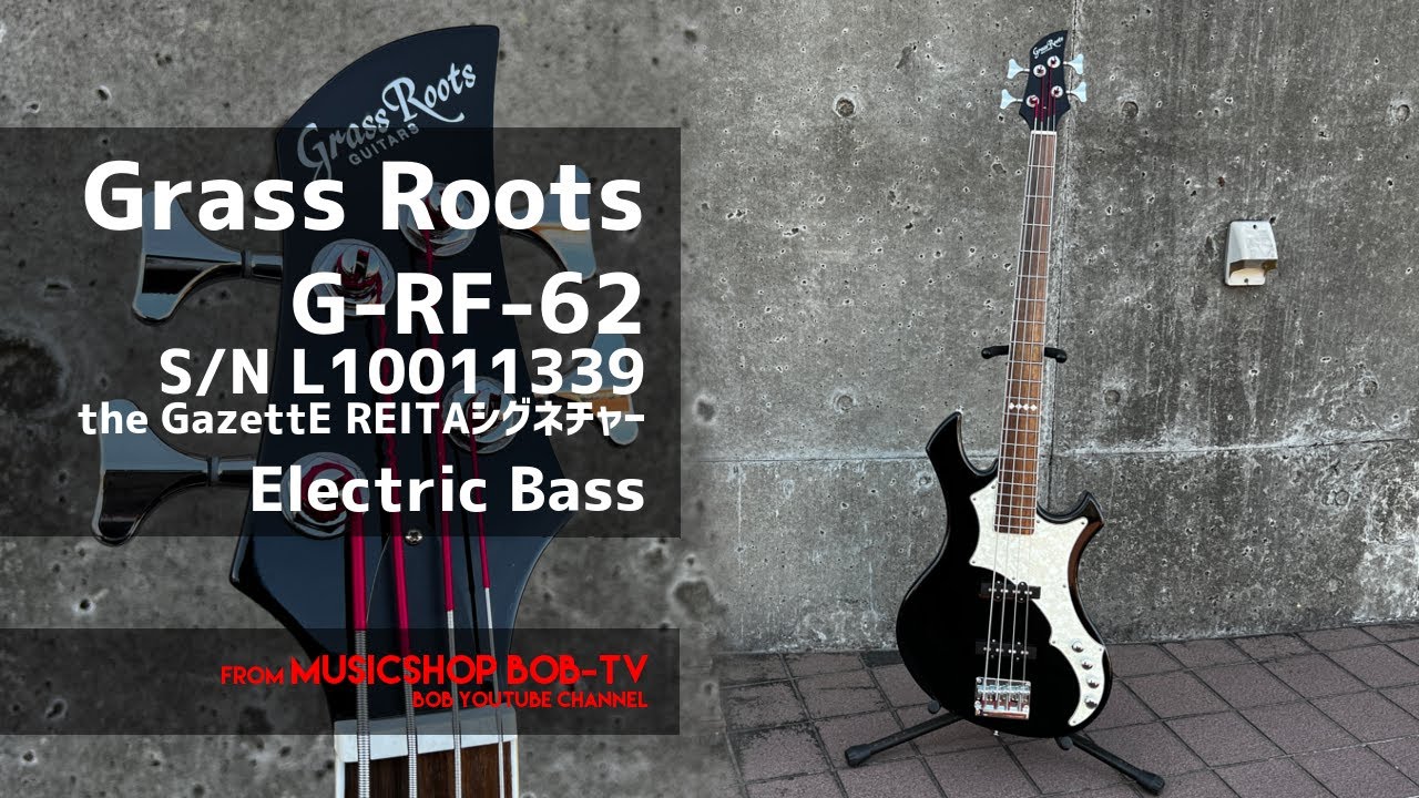 Grass Roots G-RF-62 #theGazettE #REITA シグネチャー【商品紹介