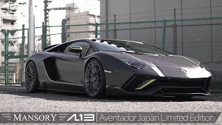 bond Osaka】Lamborghini Aventador S Japan Limited Edition on AL13