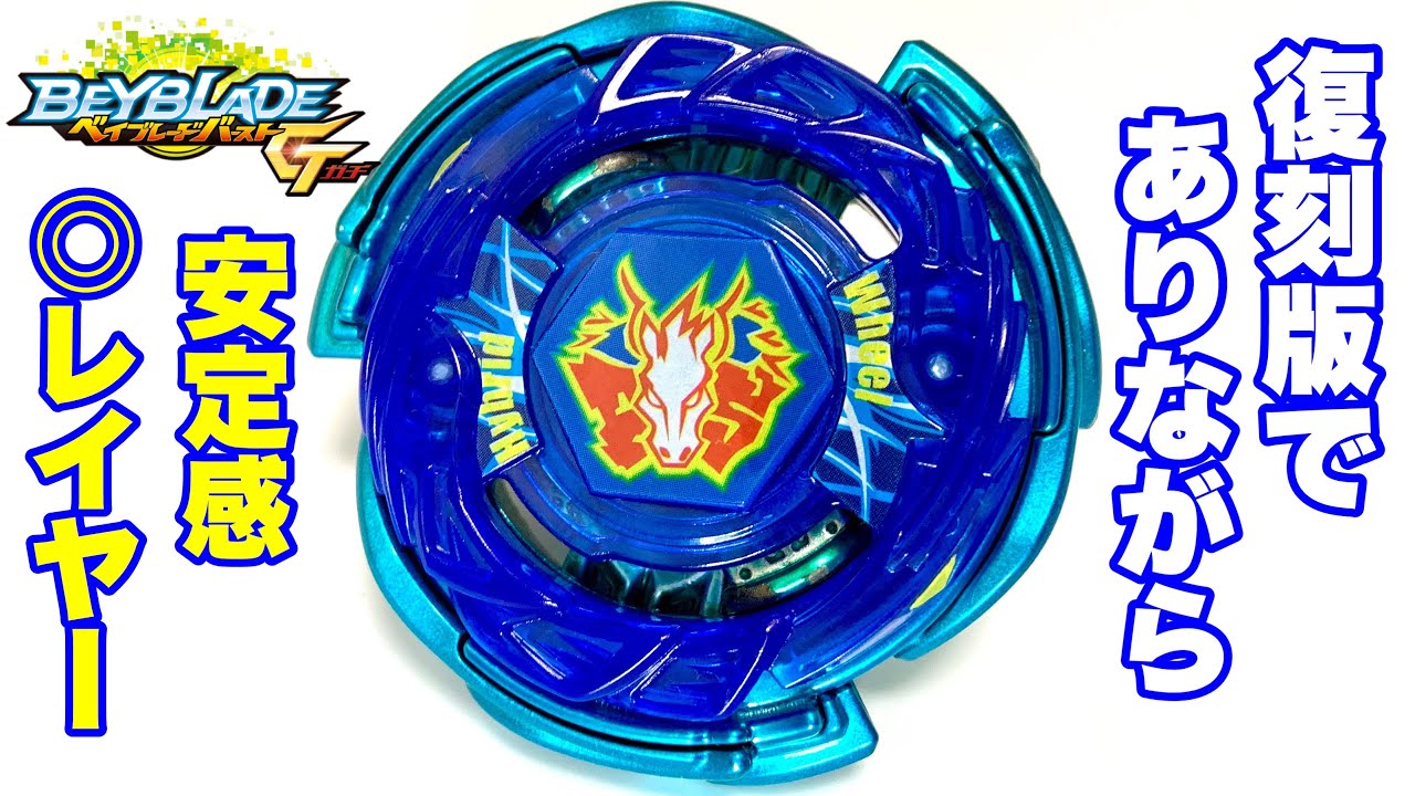 ストームペガシス100RF スターダストver