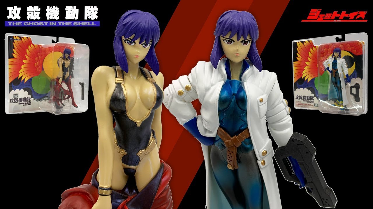 攻殻機動隊】草薙素子 ダイバーダウン エイリアス 開封！(GHOST IN THE