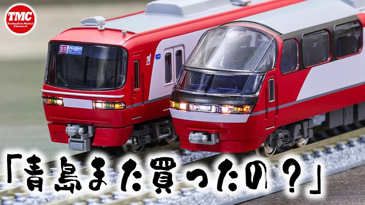 名鉄1200系 リニューアルB編成 全車室内灯付き グリーンマックス