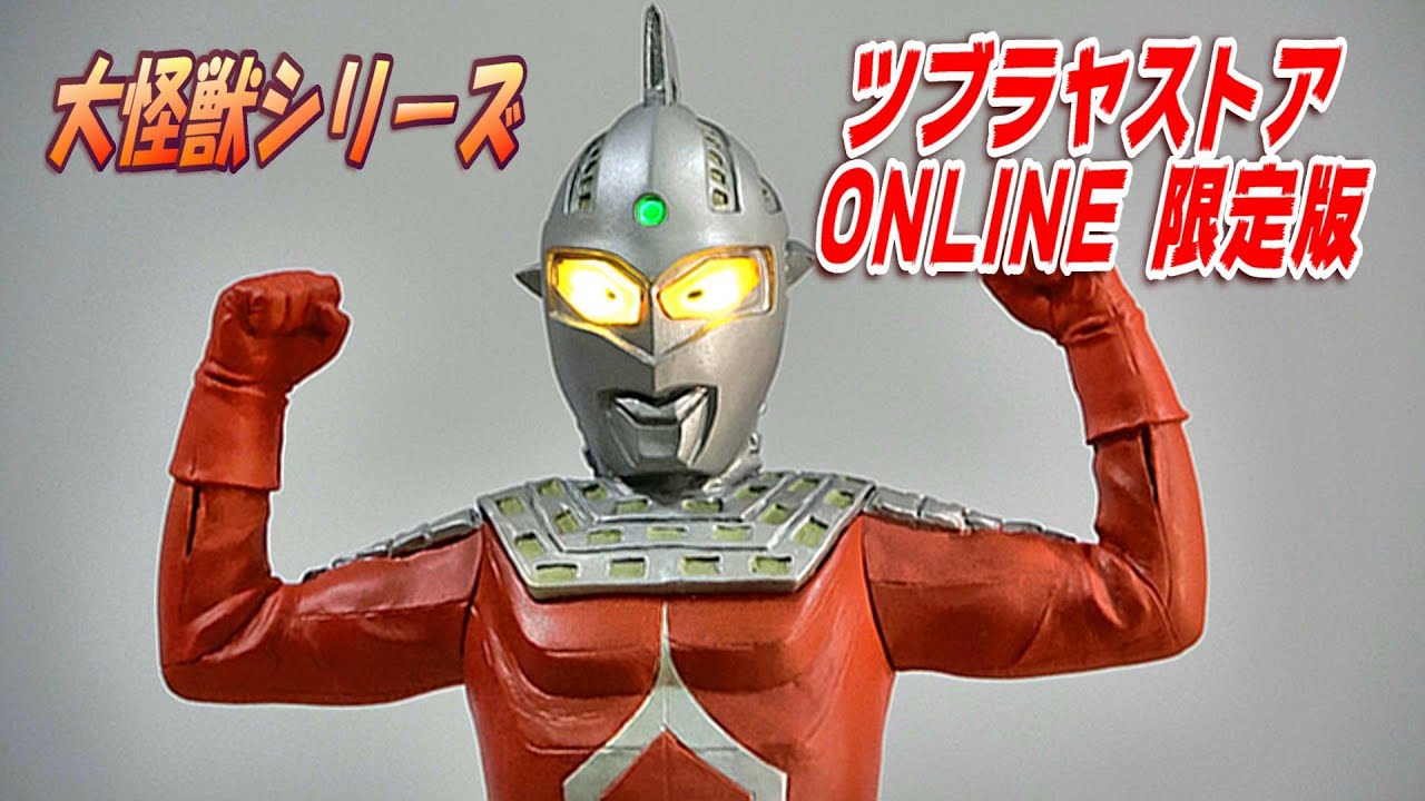 少年リック XPLUS ウルトラセブンX ナイトカラーVer. ソフビ 少年
