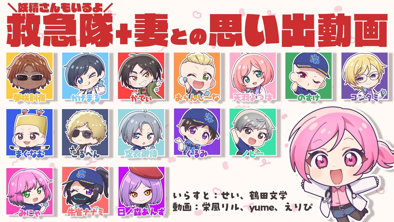 ストグラ 救急隊 PUS 特典 ももみ ストグラ 救急隊PUS ポップアップ