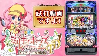 Detective Opera Milky Holmes TD ~The Missing 7 and the Miracle