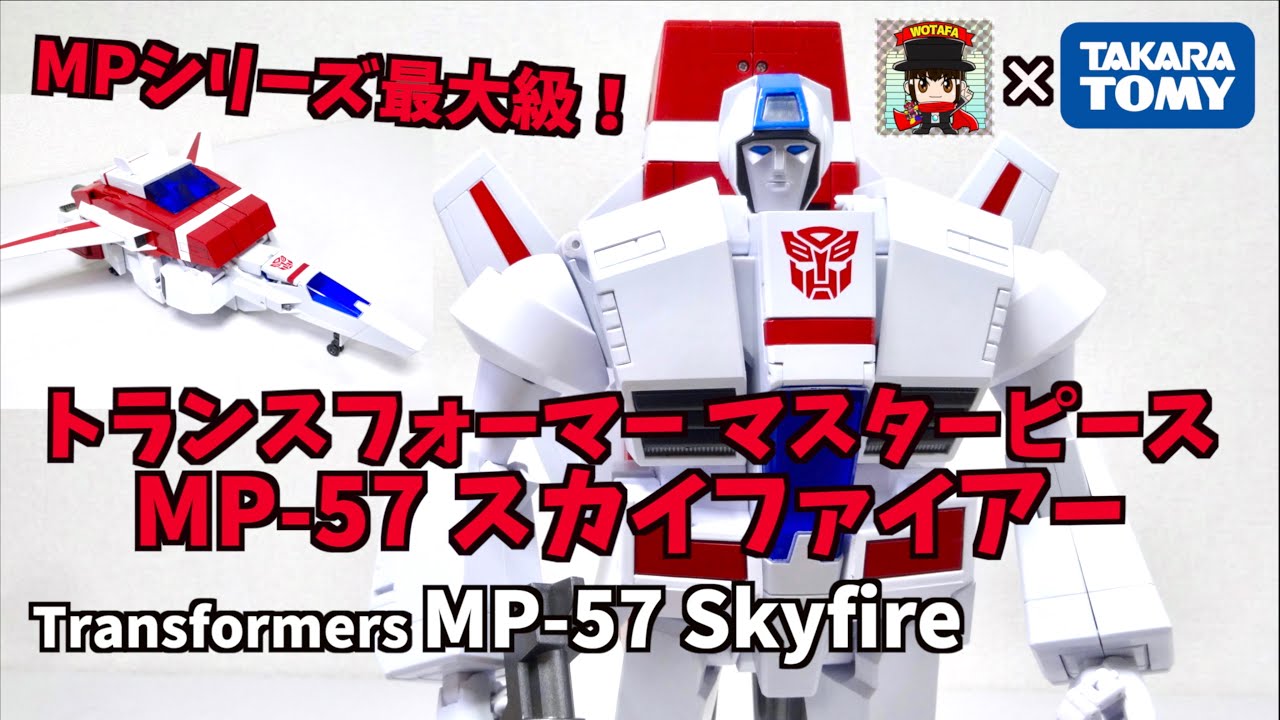 特別先行レビュー】シリーズ最大級！トランスフォーマー MP-57 スカイ