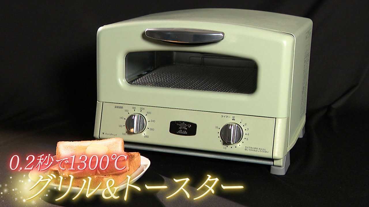 アラジン トースター 2枚焼き 緑 グラファイト 家電 AET-GS13CG｜ふるラボ