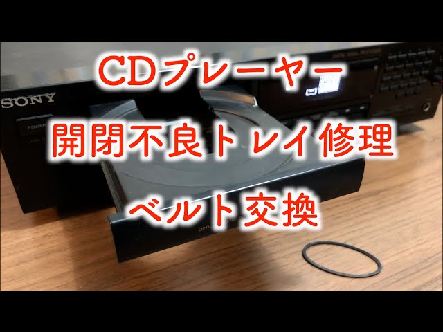 SANSUI CD-α99 CDプレイヤー トレーベルト新品交換済み！ SANSUI CD