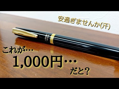OHTO【LIBERTY】。価格がおかしな最高のローラーボールです。 - YouTube