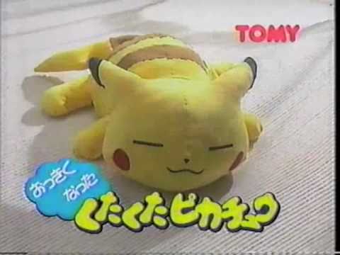 レア】おおきくなったクタクタピカチュウ CM】くたくたピカチュウ
