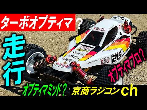 オプティマプロ ボディ オプティマミッド デカール ターボオプティマ