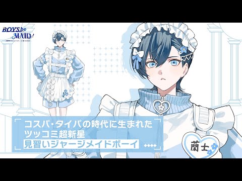 BOYS be MAID！菊 秋明 缶バッジ ボーイズビーメイド ビーメイ BOYS be