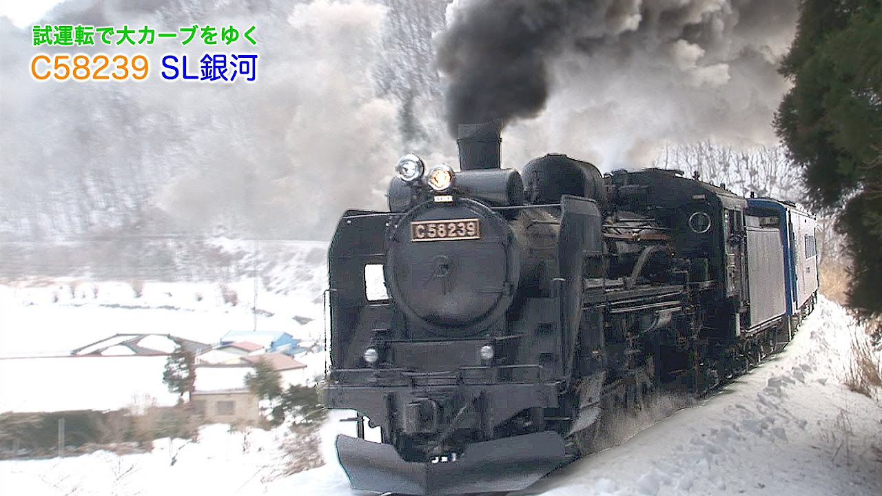雪とSL／冬の釜石線C58 SL銀河 Japanese Steam Locomotives2-6-2 in