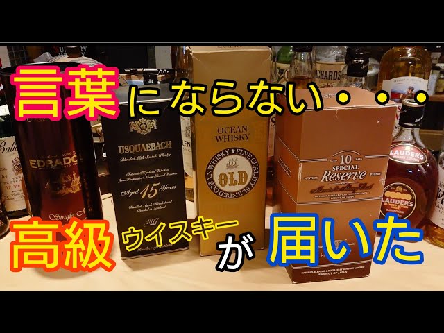 高級ウイスキー！エドラダワー2008/2020イビスコシェリーを視聴者様