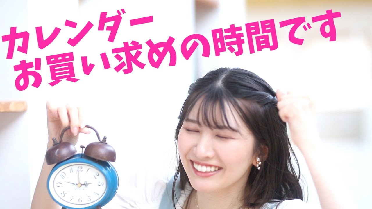 ウェザーニュースキャスターカレンダー2024／アマゾン公式サイトにて