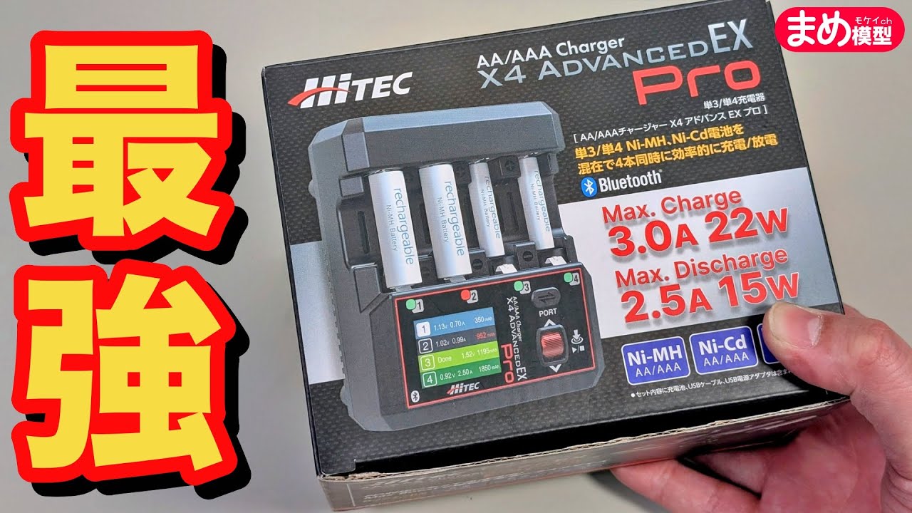 ミニ四駆】4セル最強充電器！HiTEC X4 ADVANCED EX Pro【レビュー
