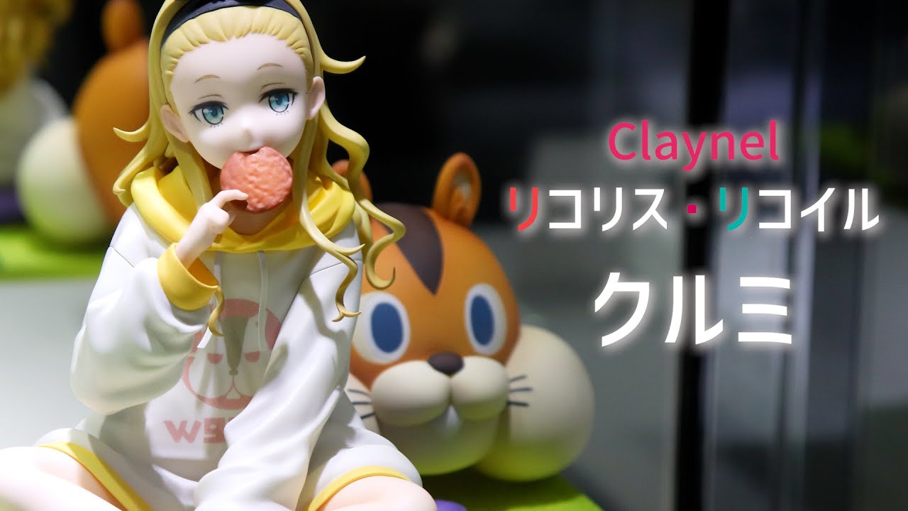 新品 未開封 クレーネル リコリス・リコイル クルミ 1/7 フィギュア