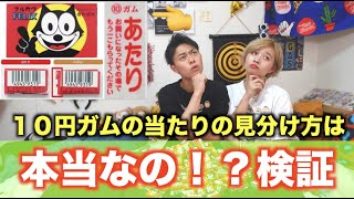 怪物くんのガム「当たり 1点」 怪物くんのガム「当たり1点」